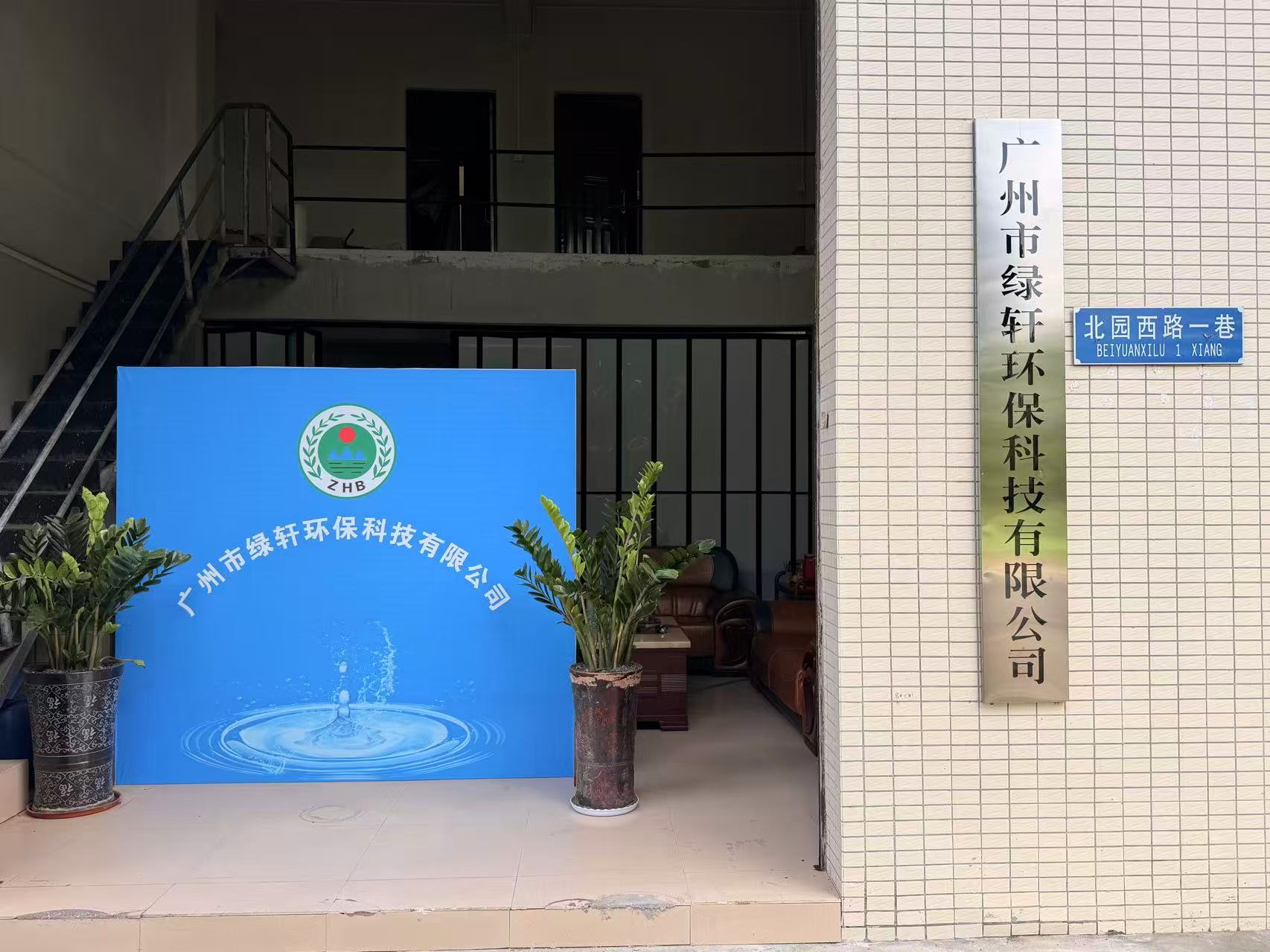 汕头环保耗材